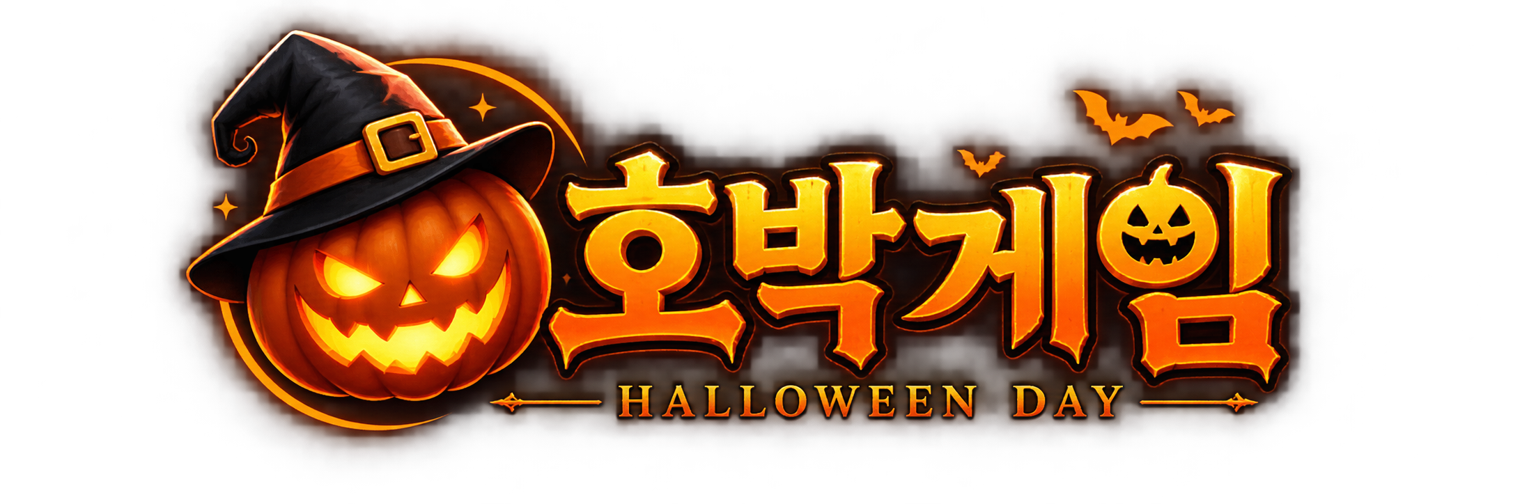 호박게임